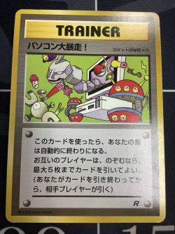 画像1: パソコン大暴走！　白影  カメックスメガバトル出場記念カード　(右下のRの白影) 状態EX【実物写真】