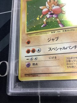 画像5: 【PSA8】エビワラー 初版 レアリティシンボルなし 第1弾  旧裏【実物写真】