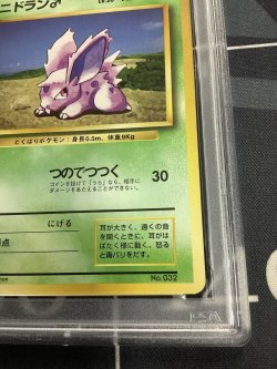 画像4: 【PSA9】ニドラン♂ 初版 レアリティシンボルなし 第1弾  旧裏【実物写真】