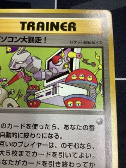 画像3: パソコン大暴走！　白影  カメックスメガバトル出場記念カード　(右下のRの白影) 状態EX【実物写真】