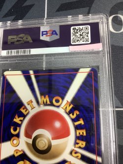 画像8: 【PSA8】エビワラー 初版 レアリティシンボルなし 第1弾  旧裏【実物写真】