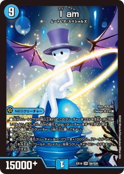 画像1: I am 【SR】