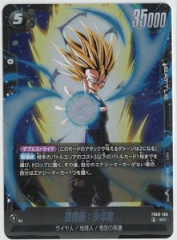 画像1: 孫悟飯：少年期【SR】