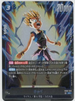 画像1: キャベ【SR】