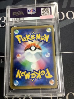 画像2: 【PSA10】 SM11b ソルガレオ&ルナアーラGX RR 【実物写真】