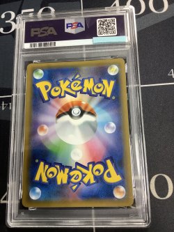 画像2: 【PSA10】 SM10a ライチュウ＆アローラライチュウGX RR 【実物写真】