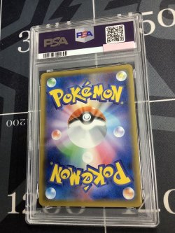 画像2: 【PSA10】 SM11b ミミッキュ CHR【実物写真】