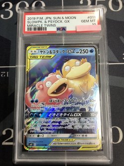 画像1: 【PSA10】SM11 ヤドン＆コダックGX RR 【実物写真】