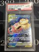 【PSA10】SM11 ヤドン＆コダックGX RR 【実物写真】
