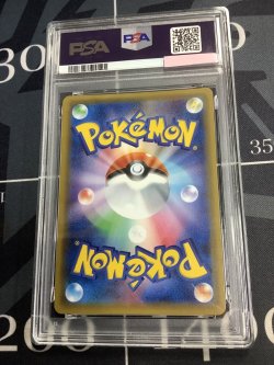 画像2: 【PSA10】SM9 ゲンガー＆ミミッキュGX　RR 【実物写真】