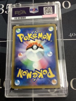 画像2: 【PSA10】 SM11b レシラム&ゼクロムGX RR 【実物写真】