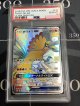 【PSA10】 SM8b ホウオウGX SSR 【実物写真】