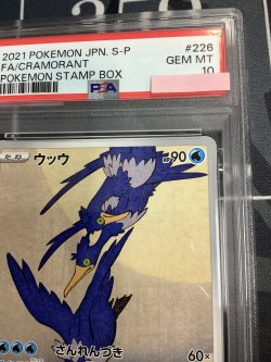 画像3: 【PSA10】 PROMO ウッウ  月に雁 【実物写真】