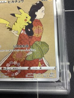 画像3: 【PSA10】 PROMO ピカチュウ　(見返り美人) 【実物写真】