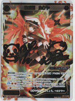 画像1: 赤爆忍　カクヤ【SEACRET】