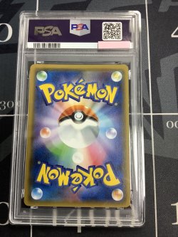 画像2: 【PSA8】 SM9a サーナイト＆ニンフィアGX RR 【実物写真】