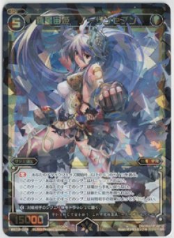 画像1: 羅星宙姫　ノーザンセブン【SR】