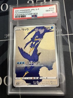 画像1: 【PSA10】 PROMO ウッウ  月に雁 【実物写真】