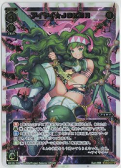 画像1: アイヤイ★ＪＯＫＥＲ【SECRET】