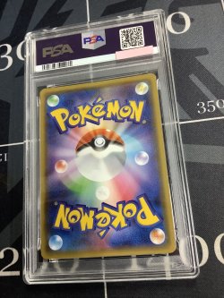 画像2: 【PSA10】 SM8b ホウオウGX SSR 【実物写真】