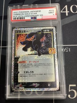 画像1: 【PSA9】ブラッキー☆【S8A-P】【実物写真】