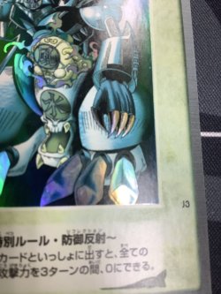 画像12: ゲートガーディアン　バンダイ版 抽プレ【実物写真】