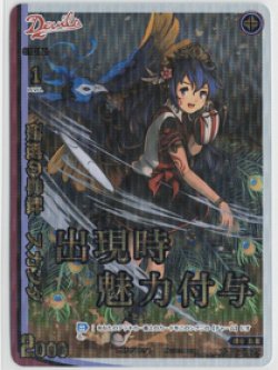 画像1: 破戒の韋駄　スカンダ