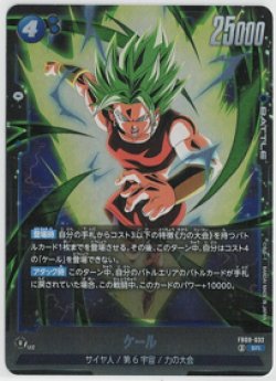 画像1: ケール【SR】