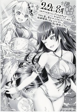 画像1: サンクスペーパー　2021年　8月度　