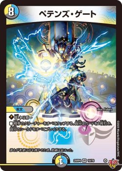 画像1: ペテンズ・ゲート【VR】