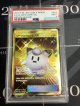 【PSA9】SM11b リーリエのピッピ人形 UR 【実物写真】