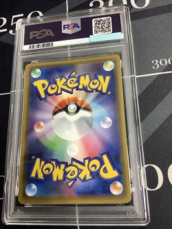 画像2: 【PSA9】SM11b リーリエのピッピ人形 UR 【実物写真】