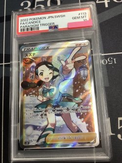画像1: 【PSA10】 s12 スズナ SR 【実物写真】