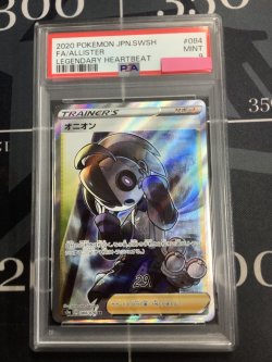 画像1: 【PSA9】s3a オニオン SR 【実物写真】