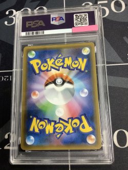 画像2: 【PSA10】 SM9a ゲッコウガ＆ゾロアークGX HR 【実物写真】