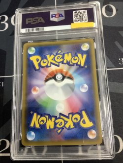 画像2: 【PSA10】SM11b ピカチュウ CHR 【実物写真】