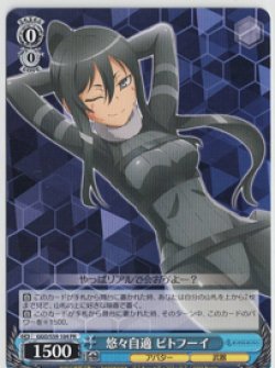 画像1: 悠々自適　ピトフーイ【PR】