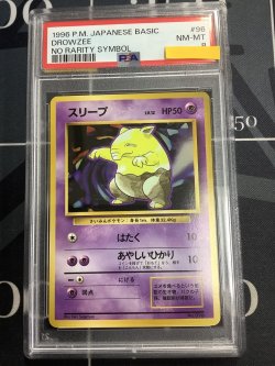 画像1: 【PSA8】スリープ　初版　レアリティシンボルなし　第1弾 　旧裏【実物写真】