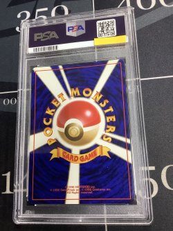 画像2: 【PSA8】ニョロモ 初版 レアリティシンボルなし 第1弾  旧裏【実物写真】