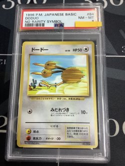 画像1: 【PSA8】ドードー　初版　レアリティシンボルなし　第1弾 　旧裏【実物写真】