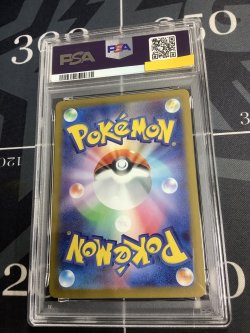 画像2: 【PSA10】　ピカチュウ  Classic ポケモンカードクラシック【実物写真】