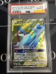 【PSA10】 SM9 ラティアス＆ラティオスGX SR 【実物写真】