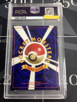 画像2: 【PSA8】ビードル　初版　レアリティシンボルなし　第1弾 　旧裏【実物写真】