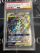 【PSA9】 SM11b レシラム&ゼクロムGX SR 【実物写真】