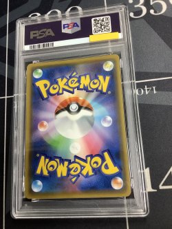 画像2: 【PSA10】 SM12 レッド＆グリーン SR 【実物写真】