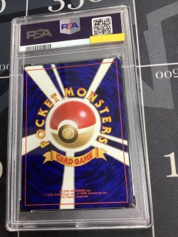 画像2: 【PSA5】ビリリダマ　初版　レアリティシンボルなし　第1弾 　旧裏【実物写真】