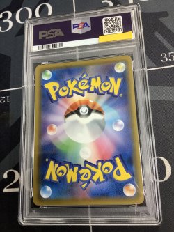 画像2: 【PSA9】 SM11b レシラム&ゼクロムGX SR 【実物写真】