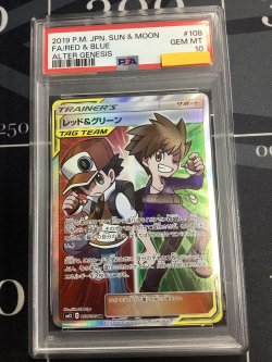 画像1: 【PSA10】 SM12 レッド＆グリーン SR 【実物写真】