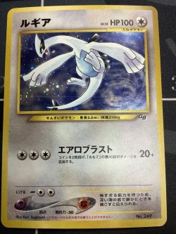 画像1: ルギア　任天堂「ポケモンカードGB2 GR団参上！」おまけカード 状態EX【実物写真】