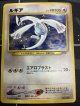 ルギア　任天堂「ポケモンカードGB2 GR団参上！」おまけカード 状態EX【実物写真】
